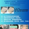 冰透膜 凝膠質地面膜 海葡萄面膜布